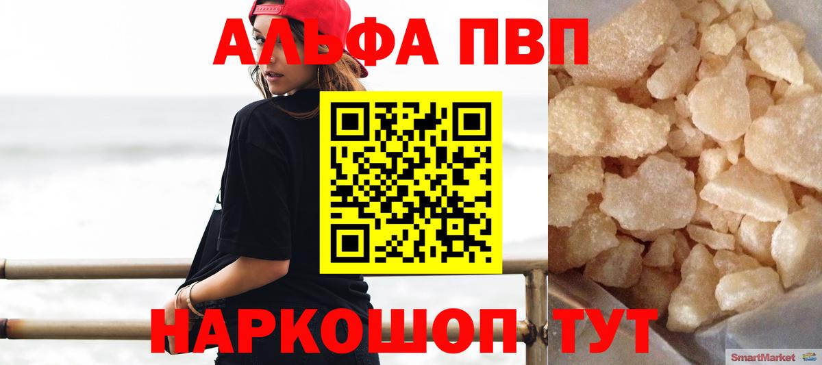 Alpha PVP Соль  APVP мука  Вход с VPN  Скопин  A PVP VHQ 