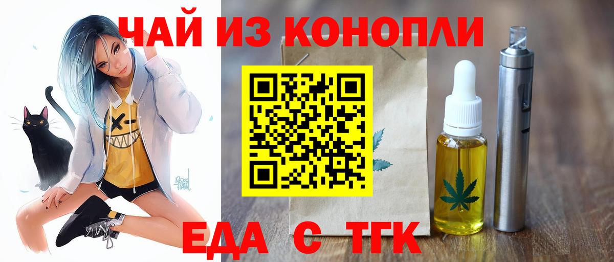 Печенье с ТГК конопля  Вход с VPN  Скопин 