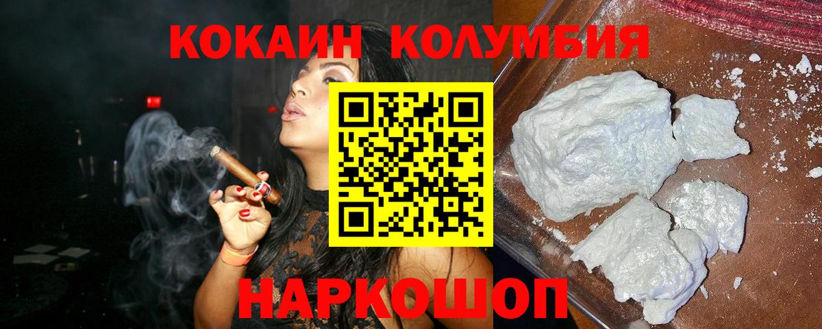 Кокаин VHQ  COCAIN  Скопин  COCAIN 98%  Вход с VPN 