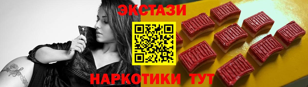 Экстази TESLA  Экстази mix  ЭКСТАЗИ  Вход с VPN  Скопин 