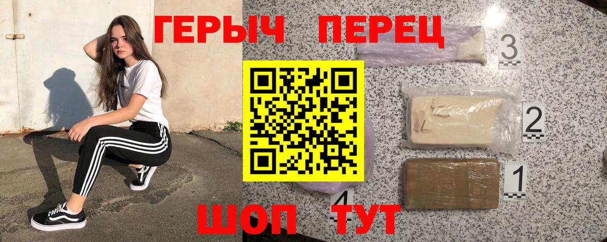 Героин афганец Скопин