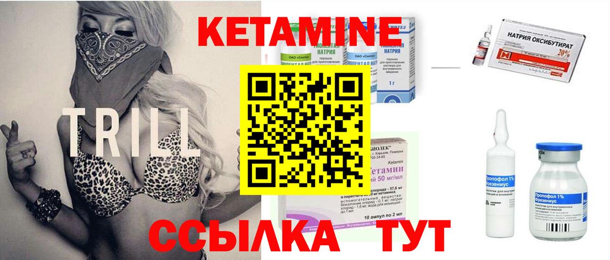 КЕТАМИН VHQ  КЕТАМИН ketamine  Вход с VPN  Скопин 