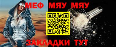 мяу мяу мука Будённовск