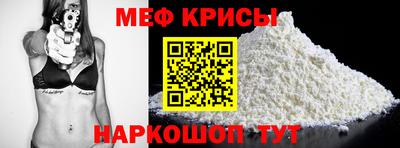 мяу мяу мука Будённовск