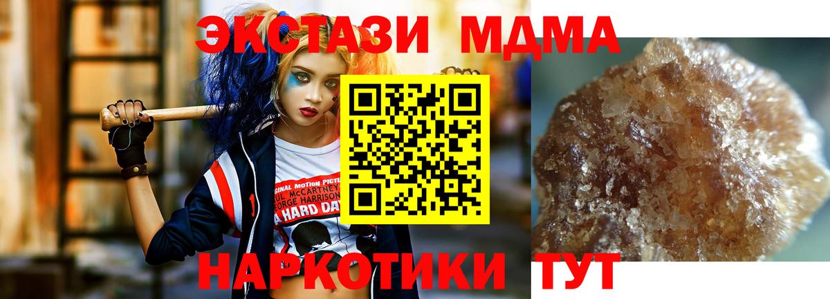 МДМА VHQ  MDMA VHQ  Вход с VPN  Скопин 