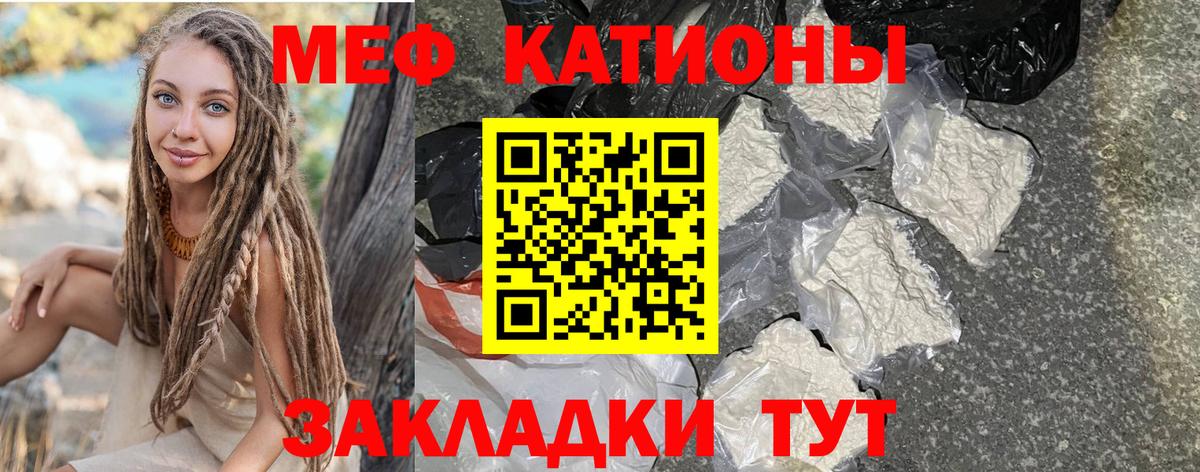 Меф мука Скопин