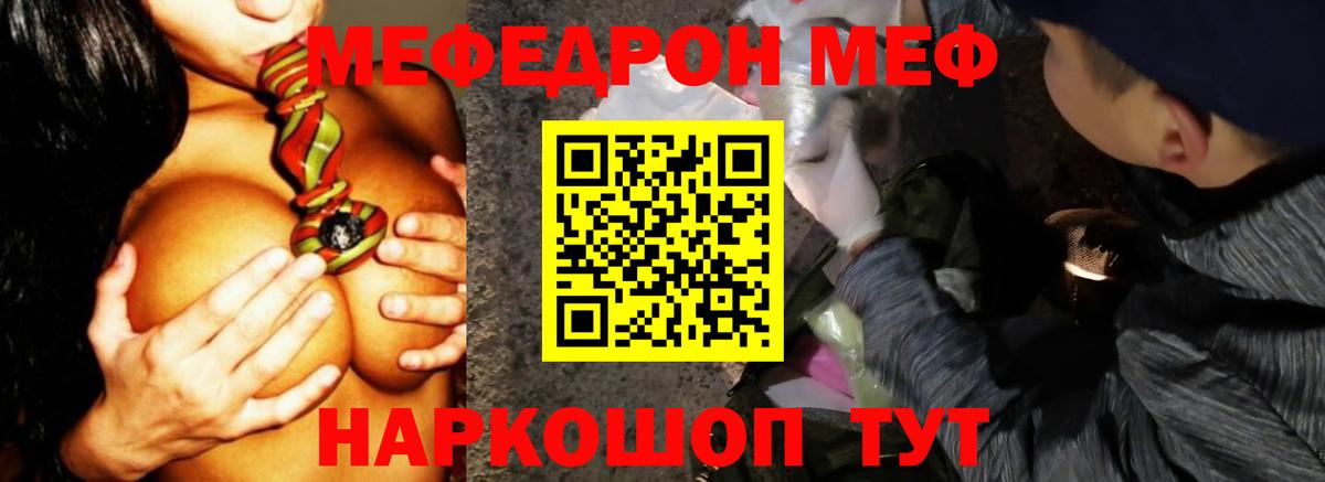 Скопин  закладка  Вход с VPN  Мефедрон  МЯУ-МЯУ  МЕФ мяу мяу  МЯУ-МЯУ mephedrone 