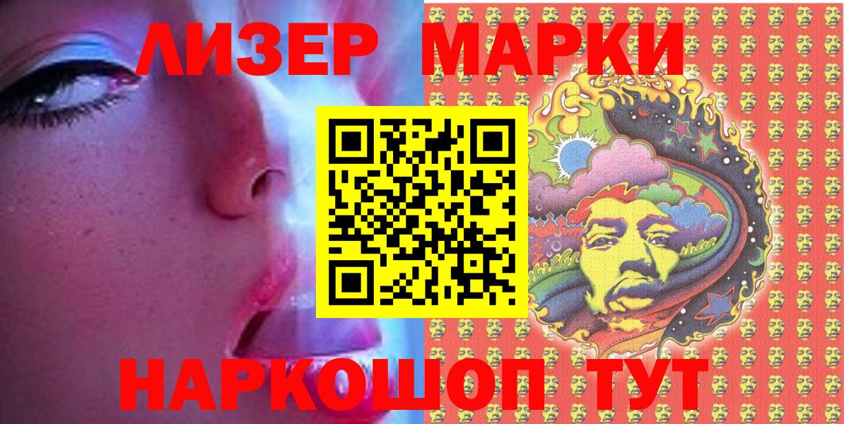 Наркотические марки 1500мкг Скопин