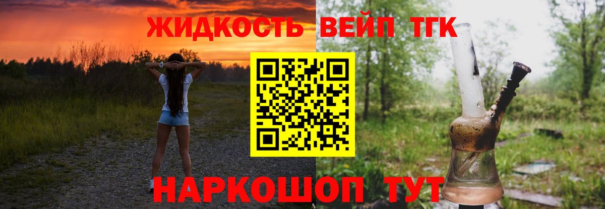Скопин  Дистиллят ТГК Wax  MEGA ONION  Вход с VPN  ТГК вейп 