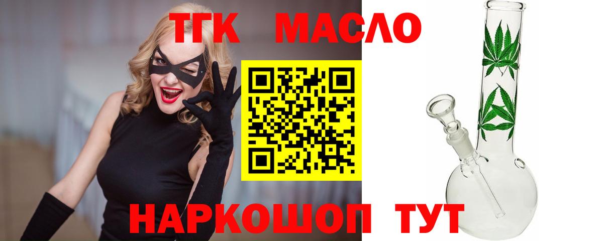 ТГК Wax Скопин