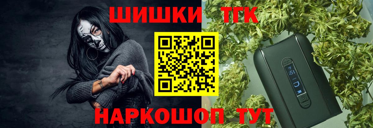 Канабис семена  Конопля Ganja  Вход с VPN  Бошки Шишки OG Kush  Скопин 